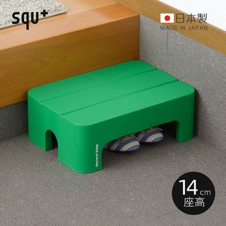 【日本squ+】Decora step日製多功能墊腳椅凳(高14cm)-3色可選(置物/止滑/兒童椅/穿鞋凳)