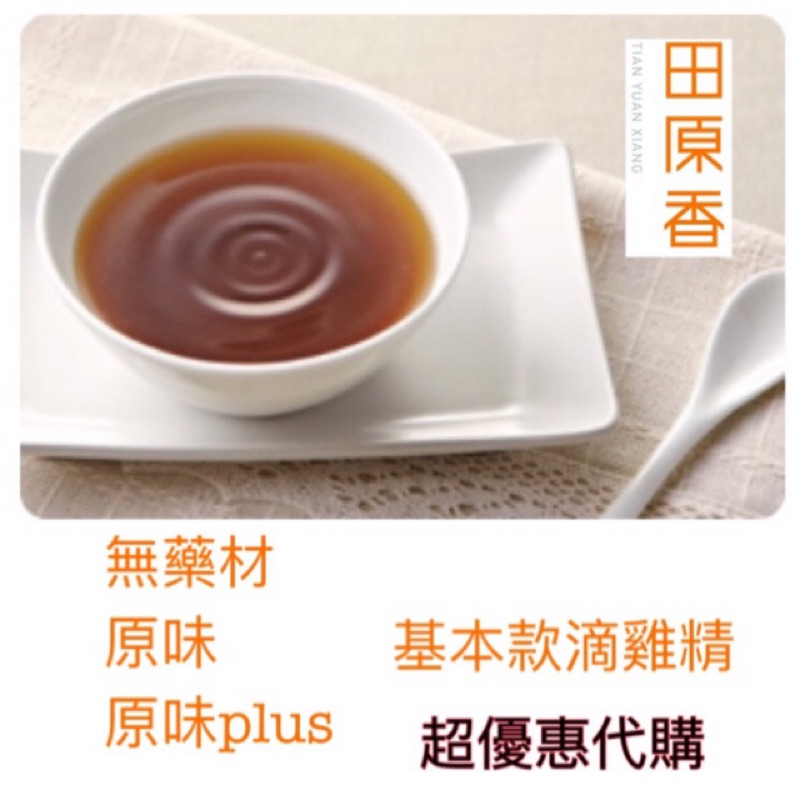 原田香滴雞精的價格推薦第3 頁 21年11月 比價比個夠biggo