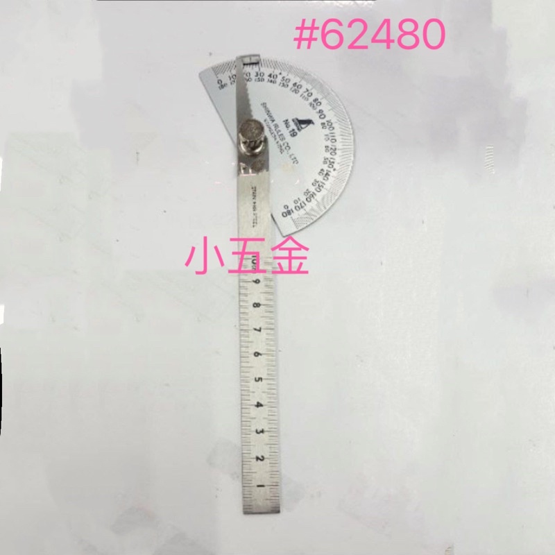 小五金 鶴龜SHINWA-半圓角度尺 NO.19 62480