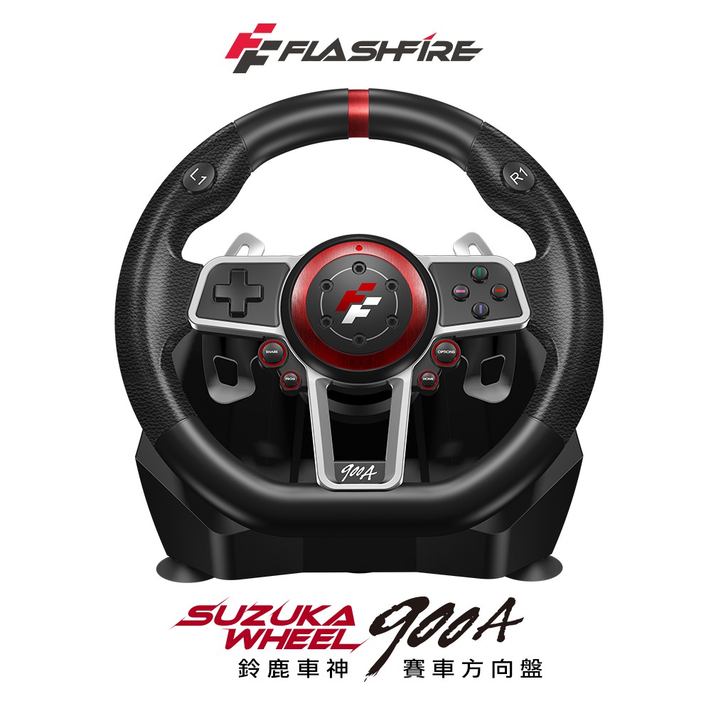 Flashfire Suzuka 鈴鹿車神方向盤遊戲方向盤pc方向盤 附踏板 磁感應技術900度轉向 蝦皮購物