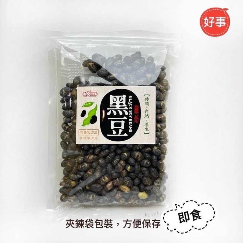 惠香 黑豆 180g 即食食品 健康養生