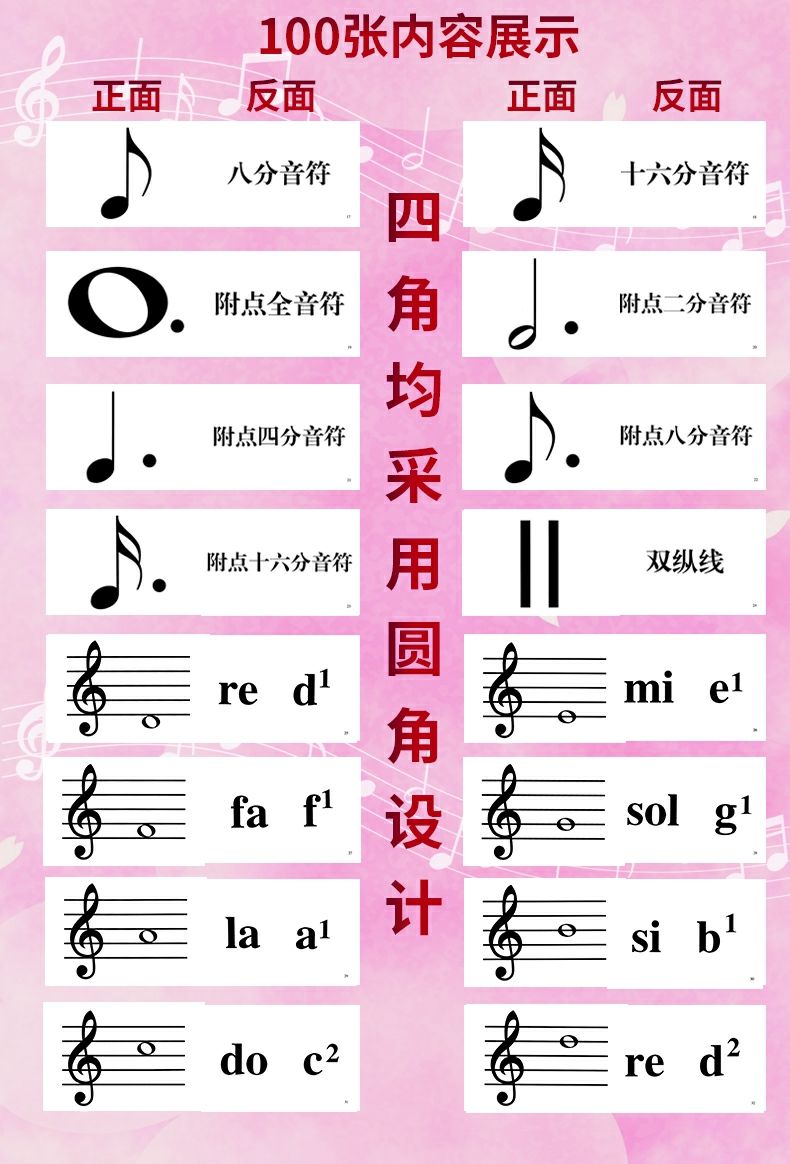 五線譜音符卡識譜卡片兒童教具認音卡鋼琴早教閃卡音樂識譜圖神器現貨 蝦皮購物