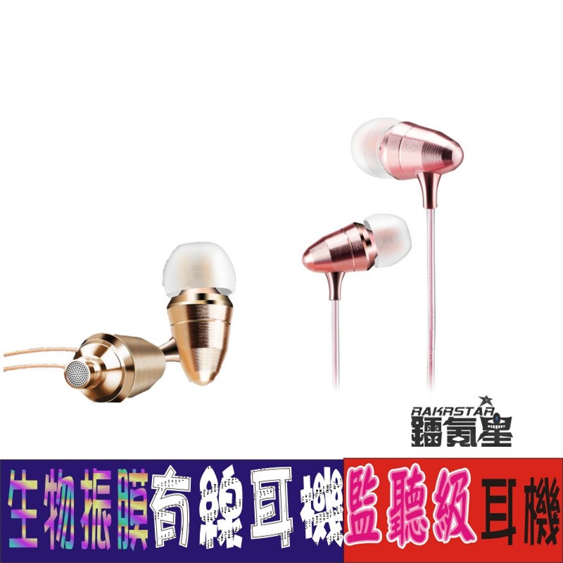 子彈頭監聽級HIFI遊戲電腦網路K歌耳機 有線耳機 手機耳機 耳機 耳麥 可通話 入耳式 耳塞式