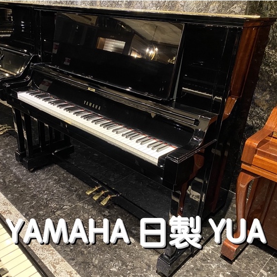 YAMAHA YUA 日製 頂級米字琴 《鴻韻樂器》中古鋼琴 二手鋼琴 琴況優 歡迎試彈