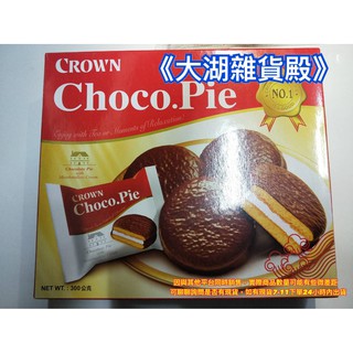 《大湖雜貨殿》韓國CROWN 巧克力派 300G