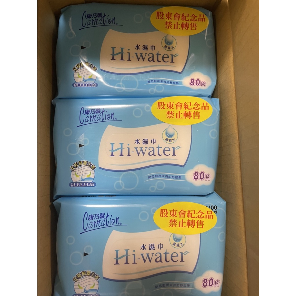 康乃馨Hi water水濕巾 12包/箱 濕紙巾