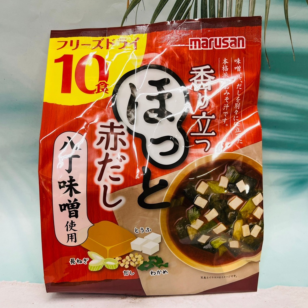 日本 marusan丸三 乾燥味噌 沖泡味噌湯 10食入 味噌湯-信州味噌使用/赤味噌湯-八丁味噌使用 兩款可選