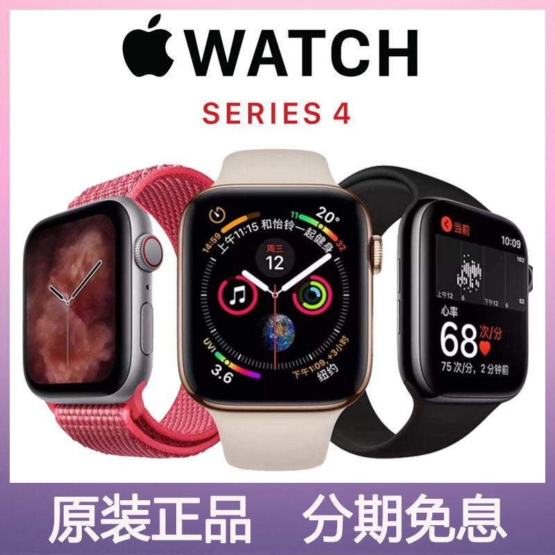 apple watch series 4 españa