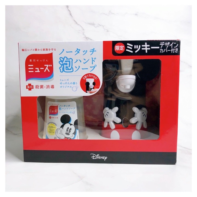 創樂門🇯🇵日本 限定 迪士尼 米奇 自動給皂機 限量款 洗手機 電動 感應式洗手機 防疫 抗菌