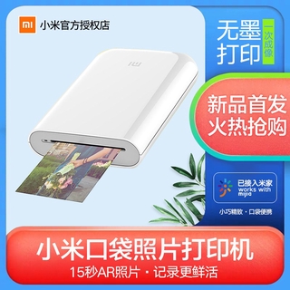 【臺灣版】小米口袋照片列印機 隨身印表機 照片貼紙 照片印刷機 口袋印表機 隨身印刷 自黏相片紙 米家 物聯網 相片