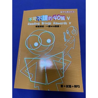 不可不讀的40篇/唐代詩選/文學概論/曲學概要