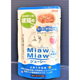 妙喵 主食 軟包【26號-鮪魚+海鮮 70g/包】日本 Aixia 貓 零食 主軟 愛喜雅 Miaw~附發票🌼寵物巿集🌼