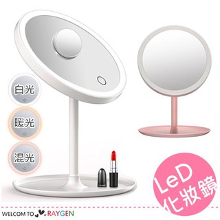 台灣現貨 智能三色光LED燈化妝鏡 美妝鏡/放大鏡 收納盤
