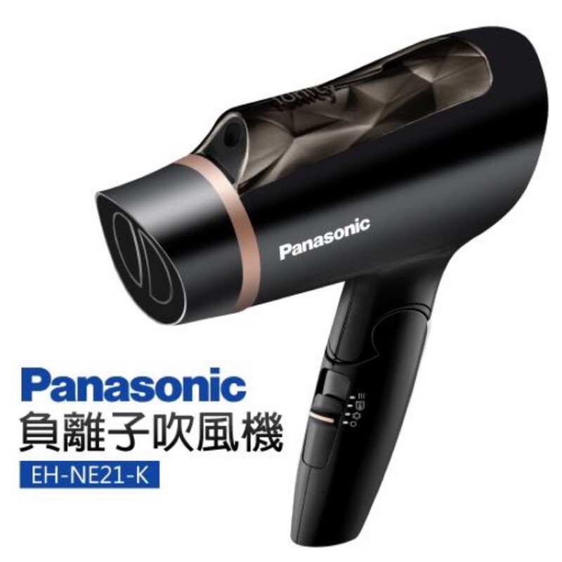 快速出貨 現貨 全新公司保固 Panasonic 國際牌 速乾 大風量 負離子 折疊 吹風機 EH-NE21