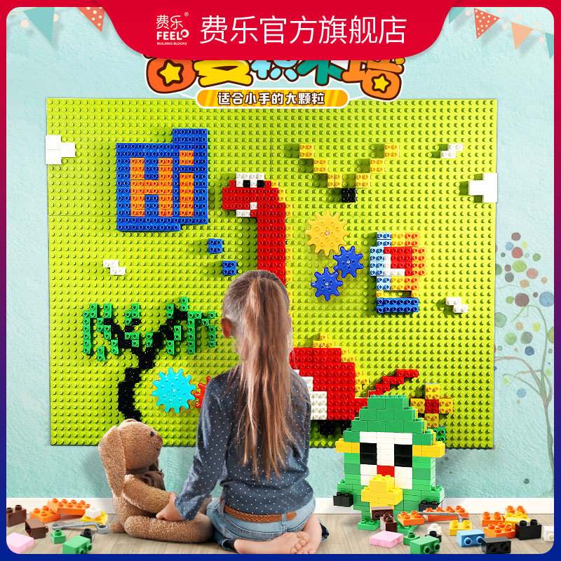 418飛樂積木牆兼容樂高男孩女孩玩具禮品，拼圖組裝，大顆粒幼兒園