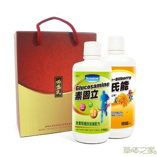 草本之家 素固立素葡萄糖胺液+晶氏能葉黃素液(1000ml/各1瓶)年節禮盒 山桑子 玉米黃素 貓爪藤 乳油木果 素食