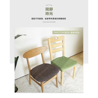 〈台灣公司現貨〉餐桌木椅子套罩 四季通用 家用 北歐風格 現代簡約 彈力 方形圓形 椅子套 彈力椅套 辦公椅套 純色椅套