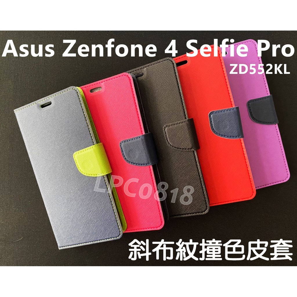 Asus Zenfone 4 Selfie Pro/ZD552KL 專用 撞色/斜立/側掀皮套/錢夾/撞色/斜布紋/手機