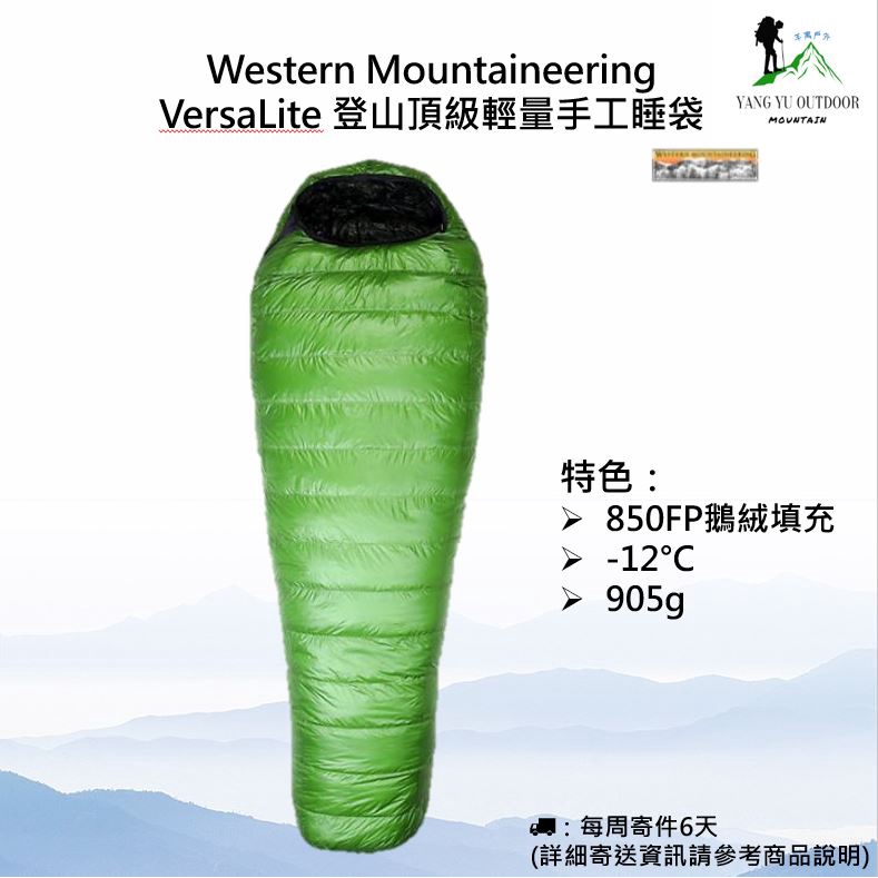 Western Mountaineering 睡袋的價格推薦- 2023年3月| 比價比個夠BigGo