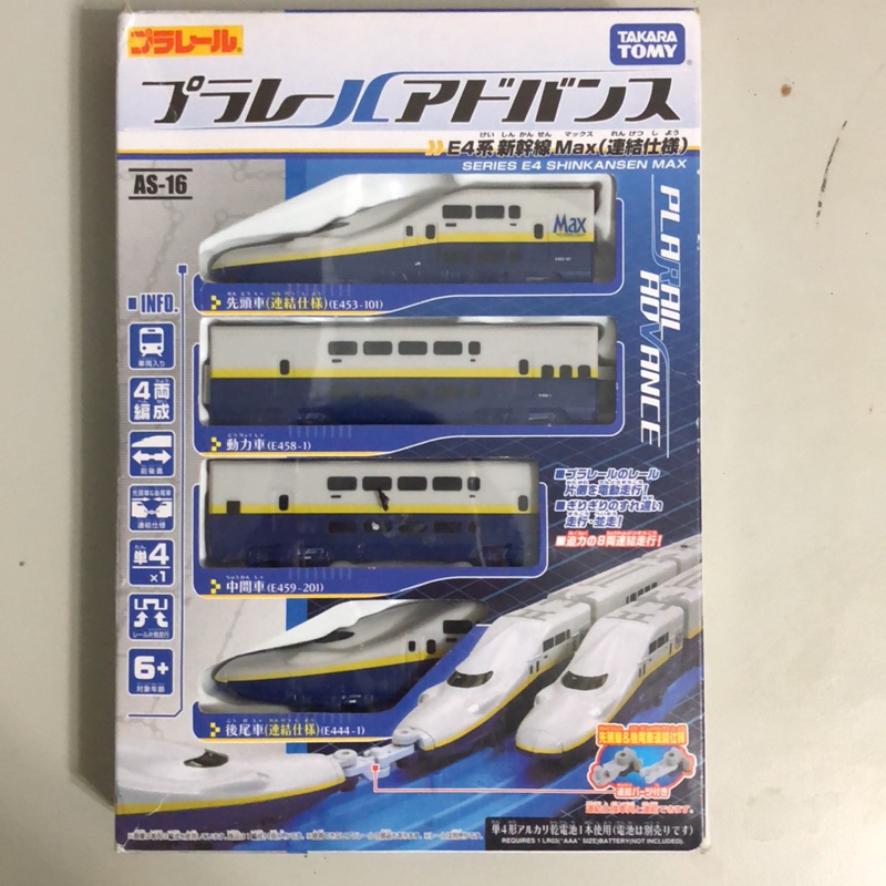 tomy plarail advance as-16 新幹線