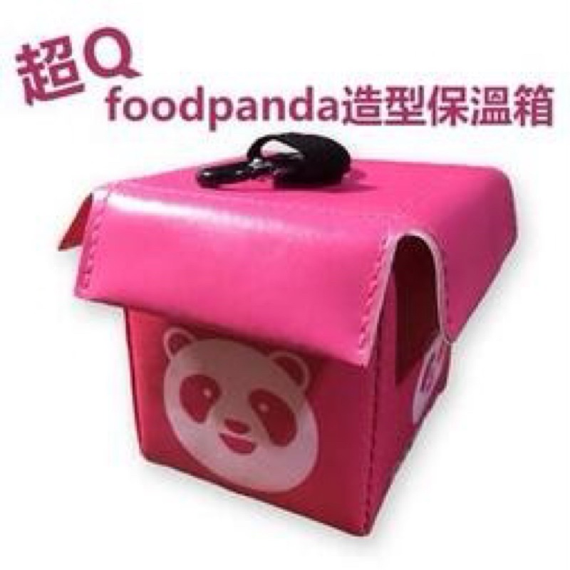 foodpanda 全新 迷你 熊貓 外送箱 吊飾（夾娃娃機老闆大拍賣）