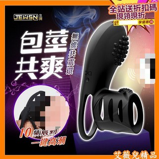 久興-雙震10段變頻柔軟矽膠鎖精環 黑色 老二套 老二穿戴 老二震動環 情趣用品 男用緩射 老二鎖精