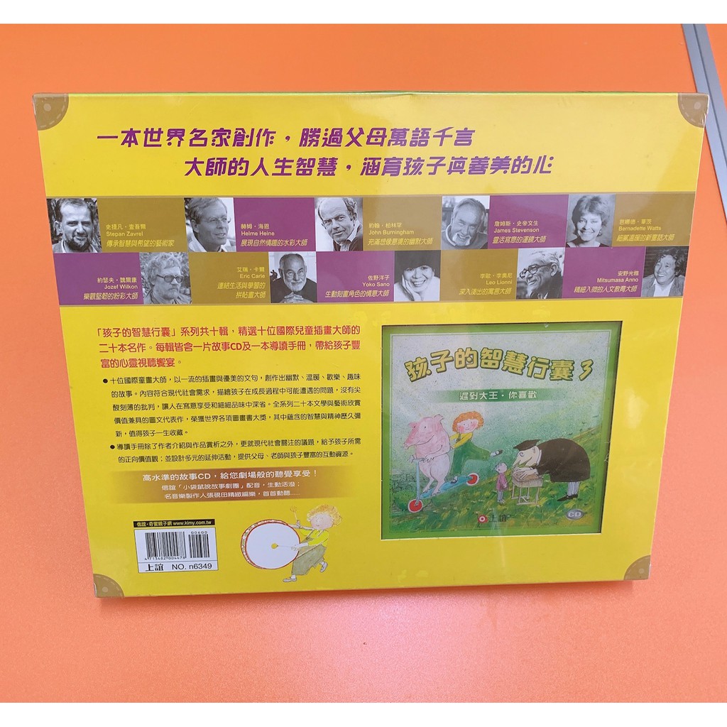 Kid S Fun學趣 信誼 孩子的智慧行囊3 蝦皮購物