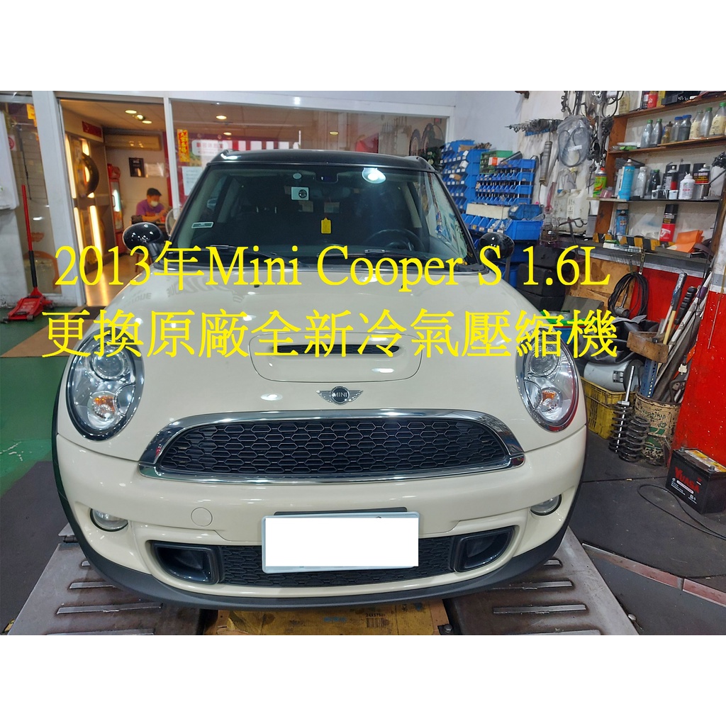 2013年出廠 MINI COOPER CLUBMAN S 1.6L 更換原廠全新冷氣壓縮機 新店 李小姐 下標區~~