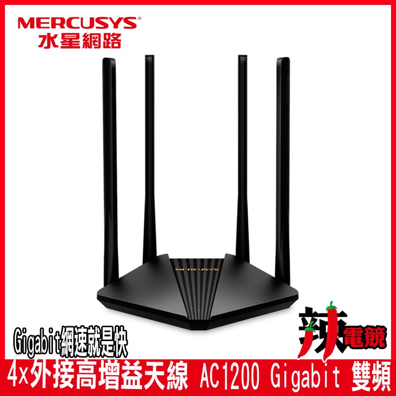 Mercusys水星網路 MR30G AC1200 Gigabit 雙頻WiFi 無線路由器Gigabit網速就是快