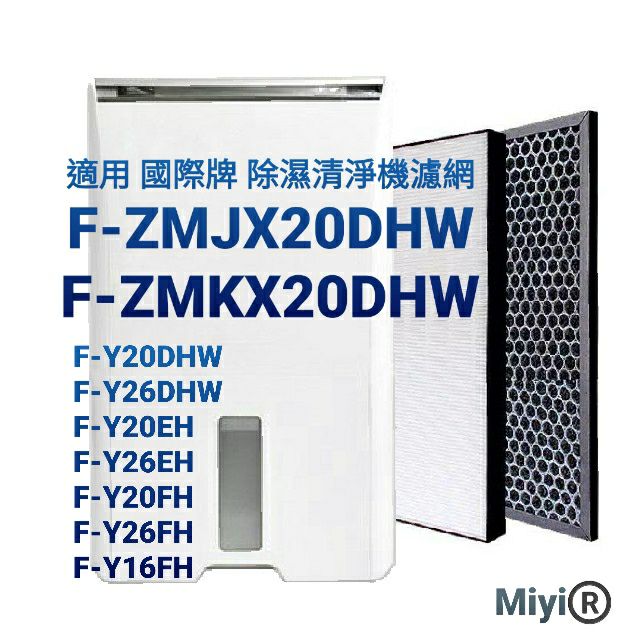 適用國際牌f Y20dhw F Y20eh F Y26eh F Y20fh F Y26fh F Y16fh 濾網 蝦皮購物