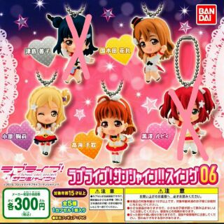 Lovelive Sunshine 扭蛋 轉蛋 吊飾 千歌 花丸