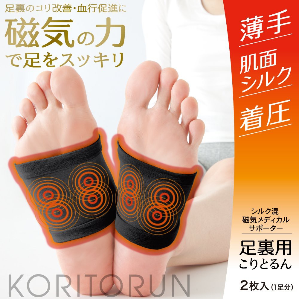 月牙日系 現貨 日本製alphax 足用磁力腳套腳底減壓套磁氣之力koritorun 舒壓減壓2枚入 蝦皮購物