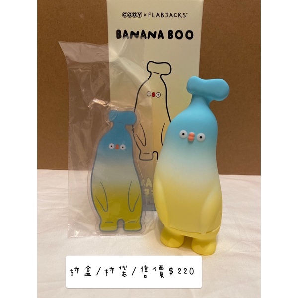 📦客訂 banana boo/喵喵🐱