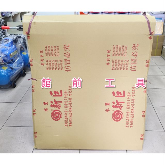 館前工具 新巨 工作台木工鋸台 蝦皮購物