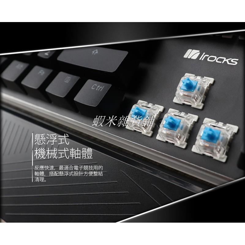 ❤台灣發貨❤i-Rocks 艾芮克 K61M  背光機械式鍵盤 電競鍵盤 機械式鍵盤 茶軸 紅軸 青❤蝦米雜貨鋪❤