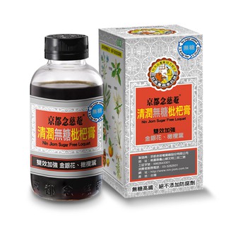 京都念慈菴 清潤 無糖枇杷膏 198g(超取限10罐)