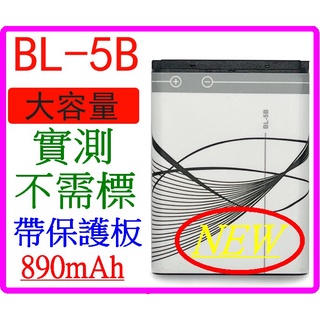 【成品購物】BL-5B 鋰電池 帶保護板 MP3電池 原廠代工製作 890mAm 3.7V 插卡音箱電池 聚合物離電池