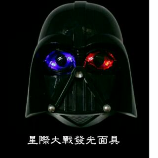 星際大戰黑武士白武士LED發光面具 綠巨人鋼鐵人美國隊長萬聖節表演造型兒童英雄玩具
