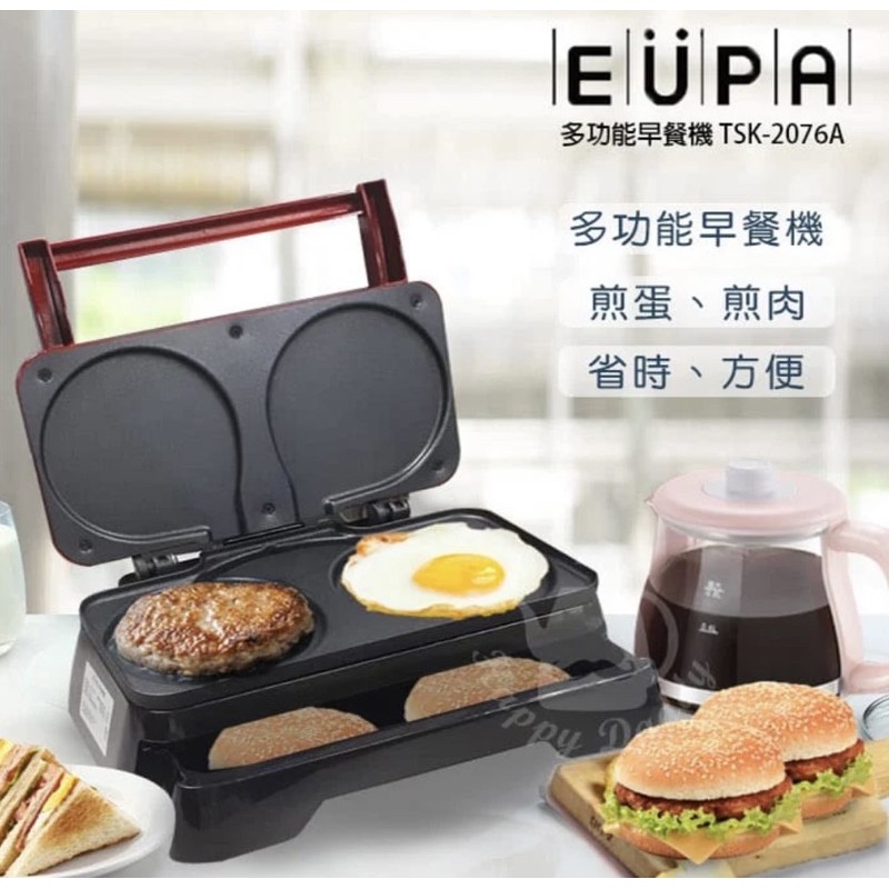 「全新」EUPA專家頂級迷你家用早餐機