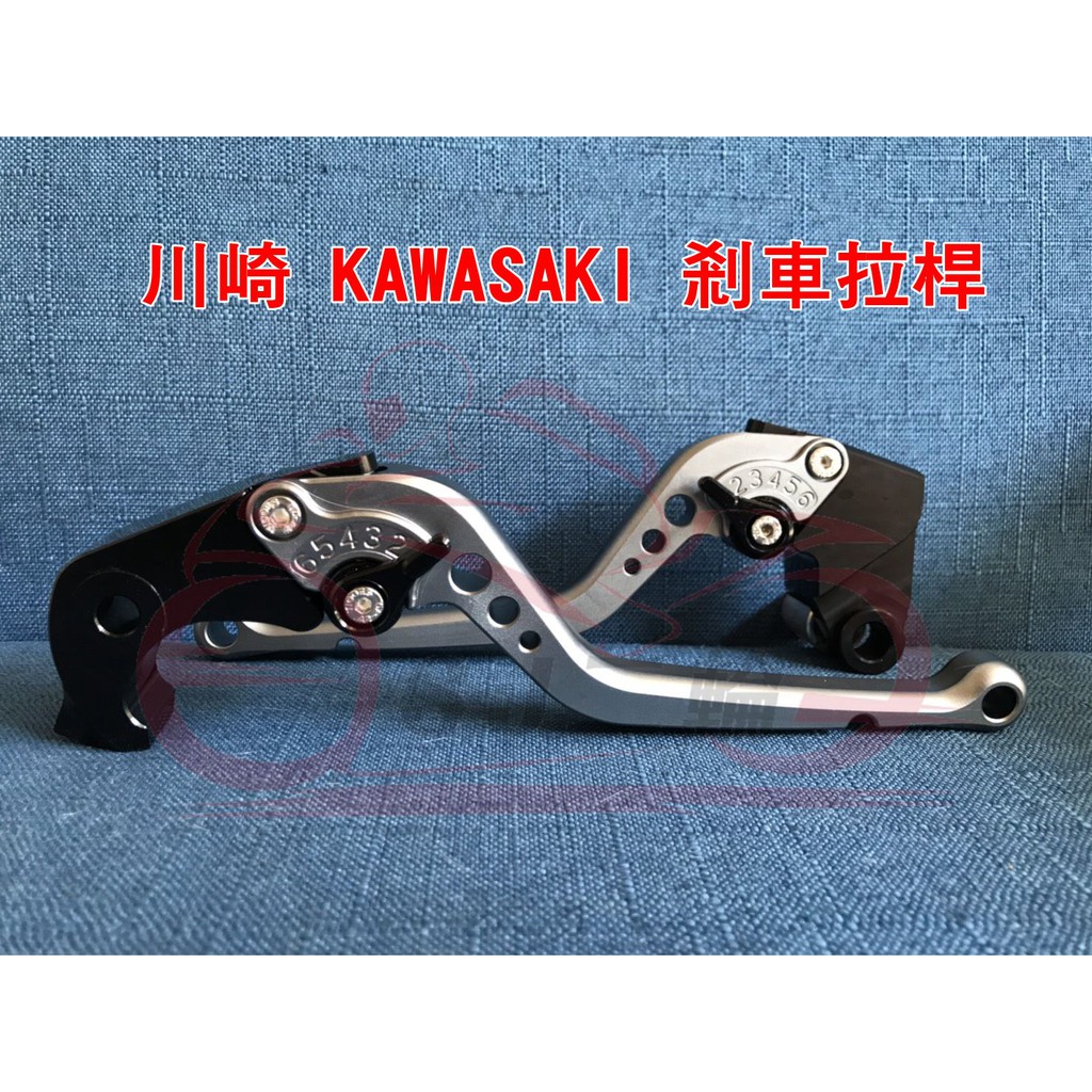 [現貨供應] KAWASAKI 川崎 Z1000 ZX6R(636) ZX10R 專用 剎車 離合器 拉桿 六段 可調