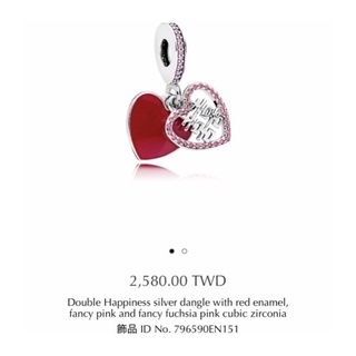潘朵拉PANDORA絕版品{雙囍}吊飾$1450