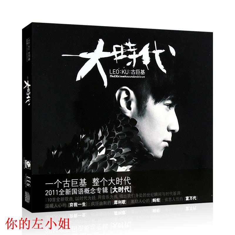 古巨基大時代 Ptt Dcard討論與高評價網拍商品 2021年11月 飛比價格