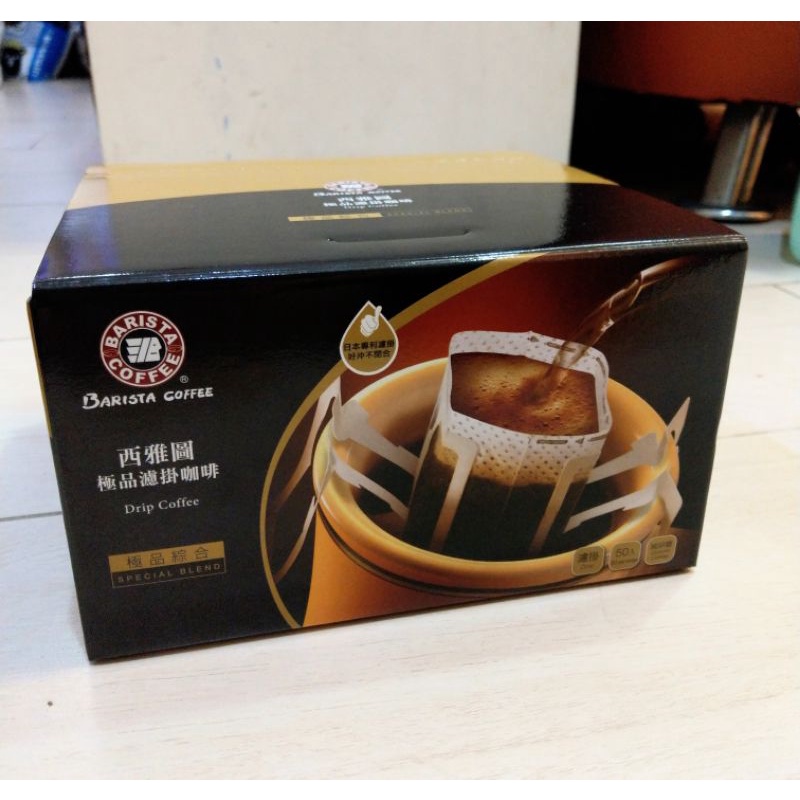 西雅圖極品濾掛咖啡/極品綜合 8gx50包