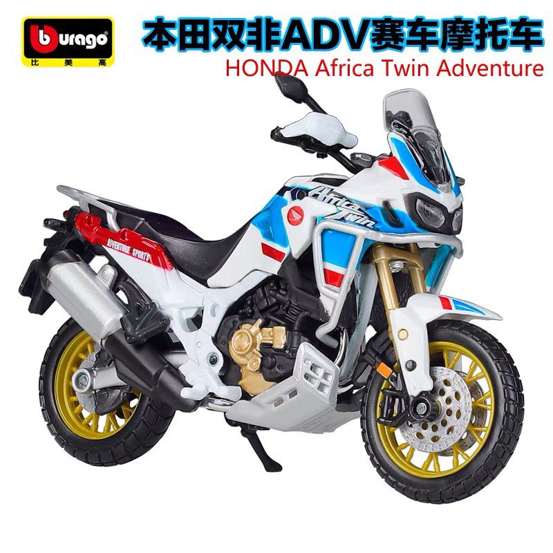 ❤限量外貿小汽車模型限時熱賣1.18❤機車模型本田CRF1000L模型非雙模型非洲雙缸模型本田拉力車模型 3atR