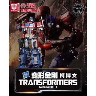 ★鋼鐵火星人★變形金剛-柯博文(藝模彩色大碼)★3D立體金屬拼圖★DIY金屬模型★蝕刻片★