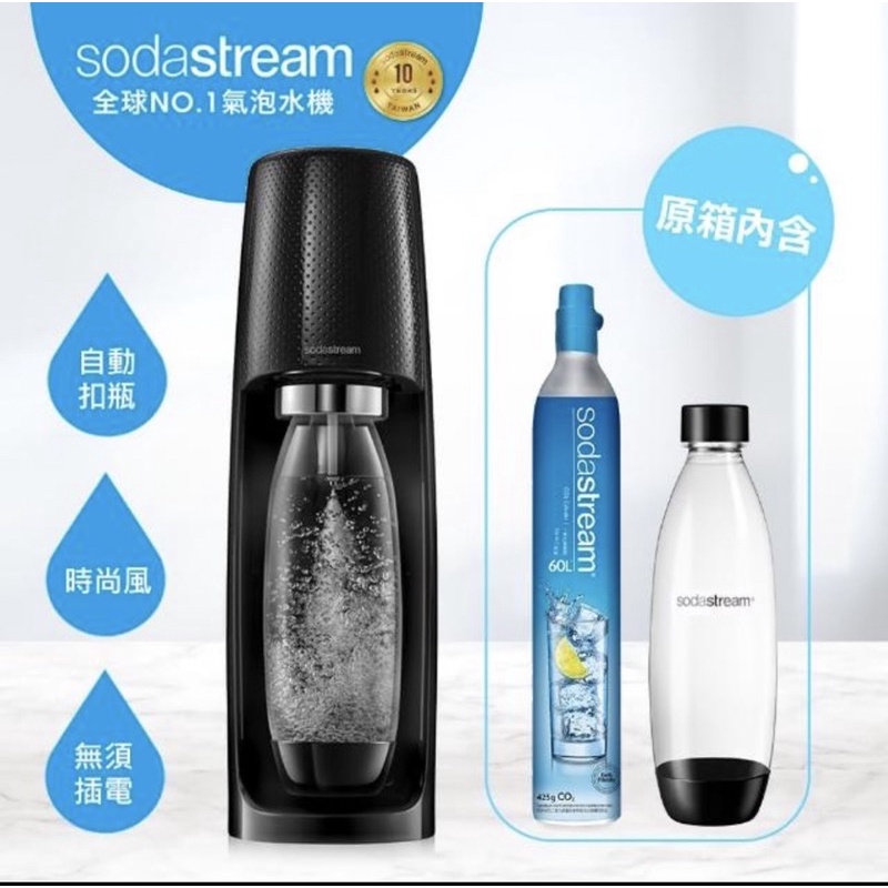 全新品-【Sodastream】時尚風自動扣瓶氣泡水機Spirit(黑)