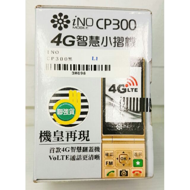 CP300黑4G手機