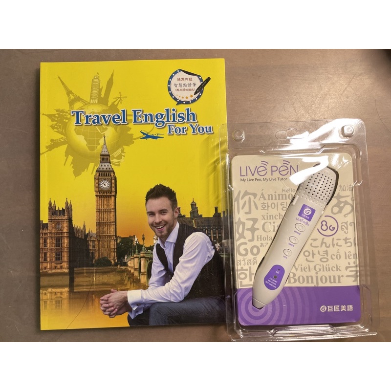[全新］Travel English For You+Live Pen