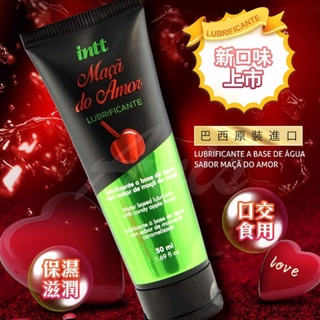 巴西 Intt LUBRICANT 蘋果糖 口交潤滑液 50ml 口交 口交液 口愛 口味潤滑液 潤滑