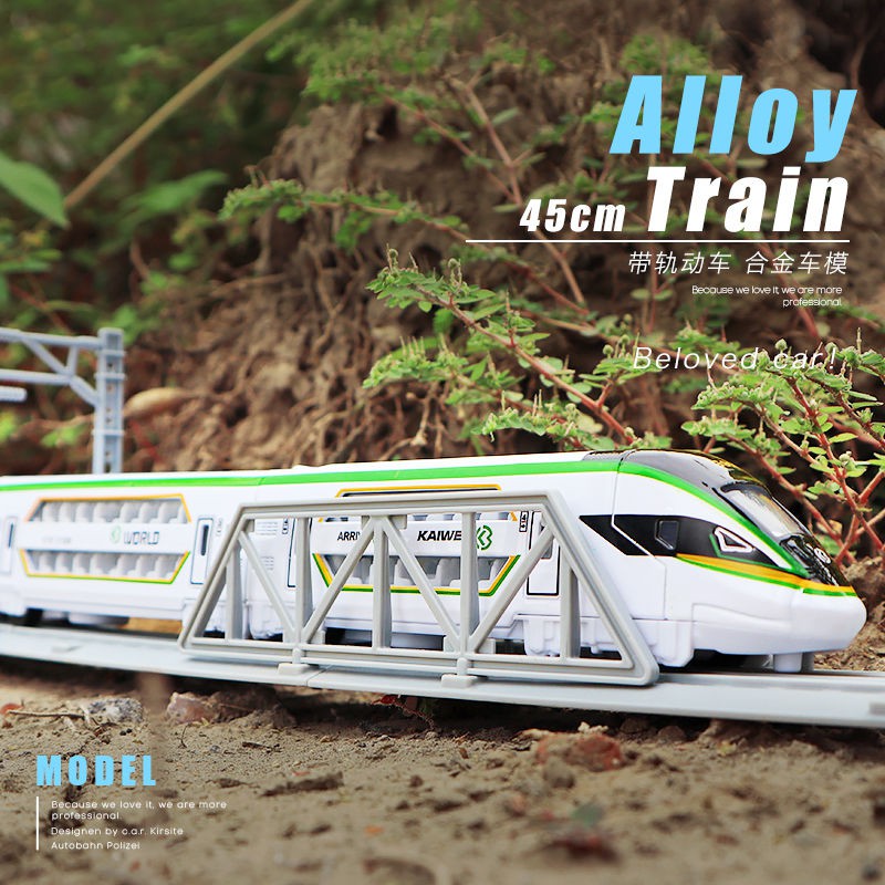 合金模型【免運】磁力雙層動車高鐵合金模型兒童火車玩具車仿真和諧號地鐵輕軌車模